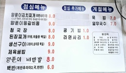 봉이네