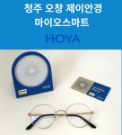 제이안경 오창점