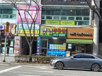 햇님공인중개사사무소