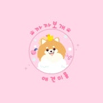 까까보개