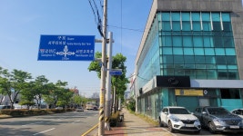 르노코리아 사상정비사업소