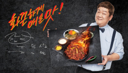 웅이네오돌뼈 금천점