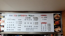 전주한방오리