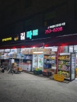 길마트