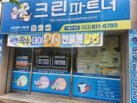 크린파트너 사동화성점