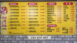 호미불닭발