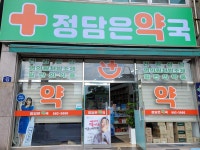정담은약국