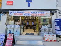 SK텔레콤 T&B대리점 중앙점