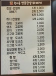 원더풀명품찹쌀꽈배기 선암점
