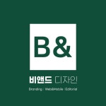 비앤드디자인