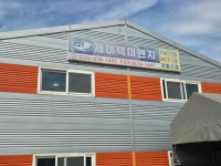 제이텍이엔지