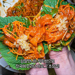 꺼꾸잽이 초장집 광주송정점