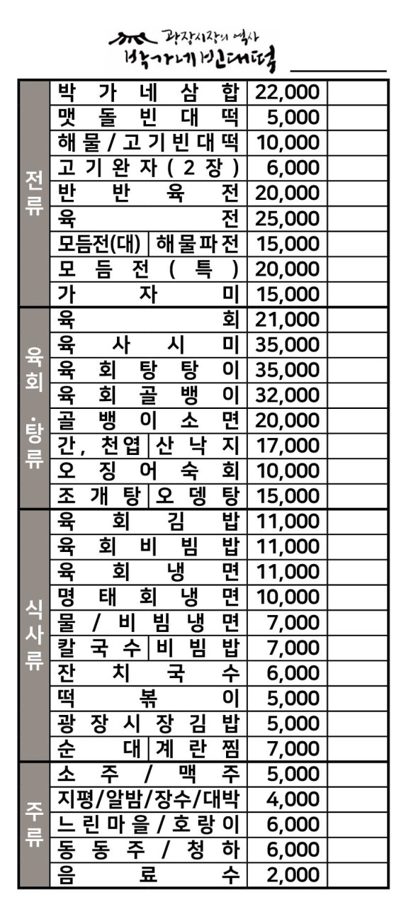 박가네김밥 이미지