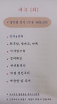 신부산