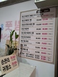 황실중국정통 아로마 마사지 2호점