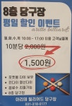 아리테빌리어드