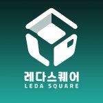 레다스퀘어 홍대점