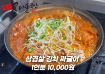 전주콩나물국밥 청도점