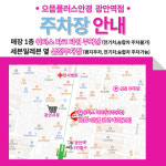 으뜸플러스안경 부산광안역점