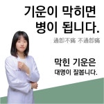 대명한의원