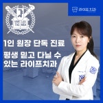 라이프치과의원