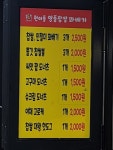 원더풀꽈배기
