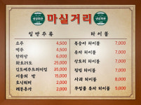 냉삼회관 부산대연점
