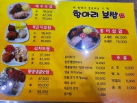 항아리보쌈