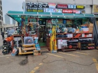 우신공구