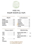 추부깻담