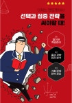 멘토링입시학원
