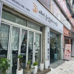 대지공인중개사사무소