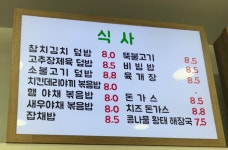 조아저씨김밥 세종종촌점