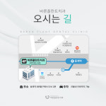 바른플란트치과의원