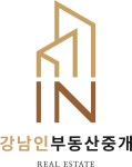 강남인부동산중개