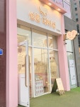 심쿵피어싱 다산점