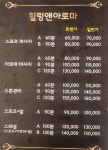 힐링앤아로마