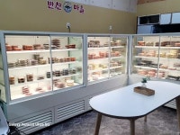 반찬마을