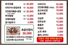 속금산음식점