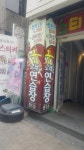 궁노래연습장