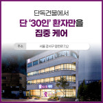 핑크힐병원
