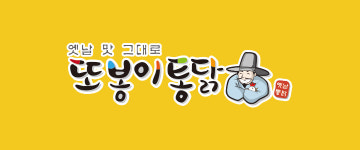 또봉이통닭 남양주마석점