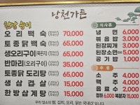 낭천가든
