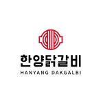 한양닭갈비