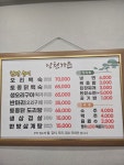 낭천가든