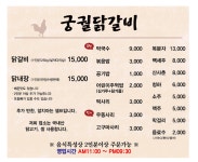 궁궐닭갈비