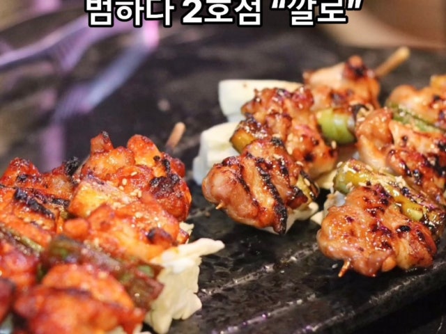 범하다 깔로