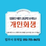 공감365법무사사무소