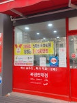 상상판매점