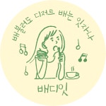 배디잇